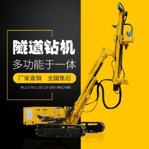 供應履帶式隧道支護鉆機，隧道支護鉆機