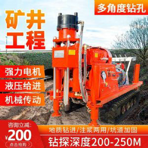 供應(yīng)注漿加固鉆機(jī) 注漿加固一體機(jī)廠(chǎng)家